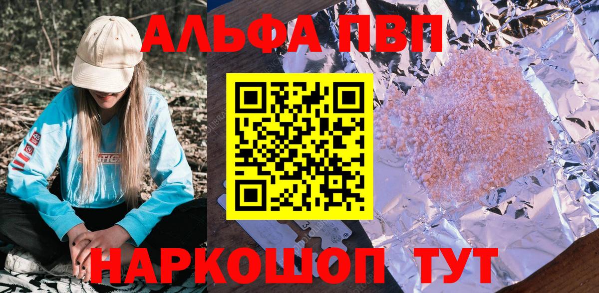 Alpha PVP СК КРИС Мичуринск