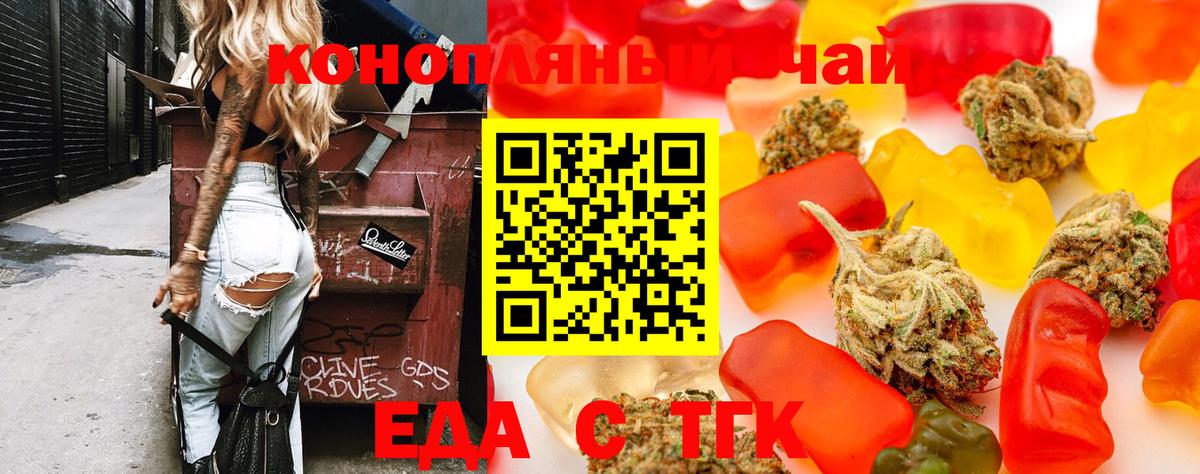 Мичуринск  Cannafood марихуана  Вход с VPN 