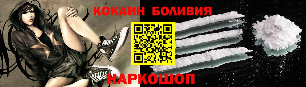 Кокаин 97% Мичуринск
