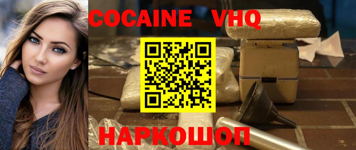 КОКАИН 99%  Вход с VPN  Мичуринск  Cocaine Columbia 