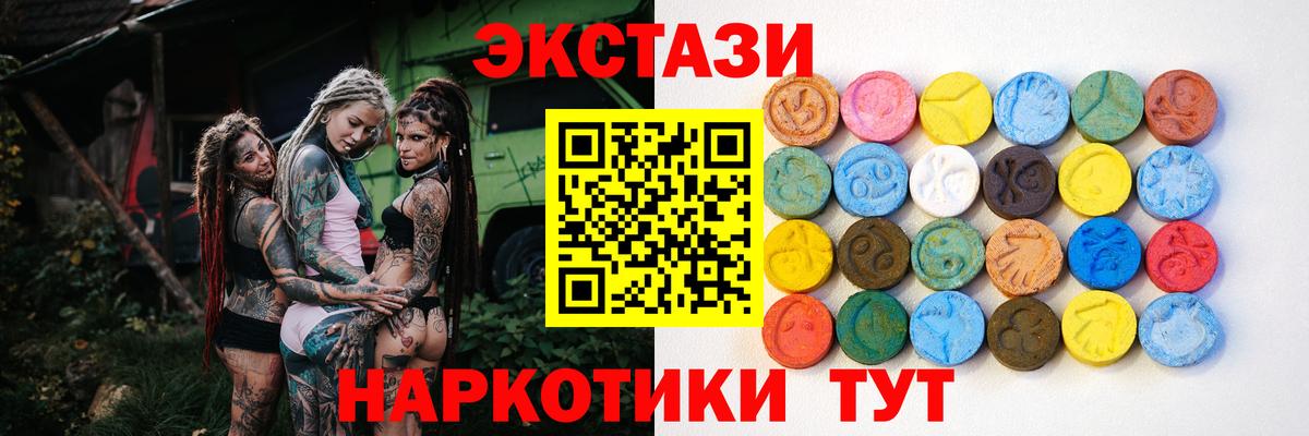 Ecstasy ешки  Вход с VPN  Мичуринск 