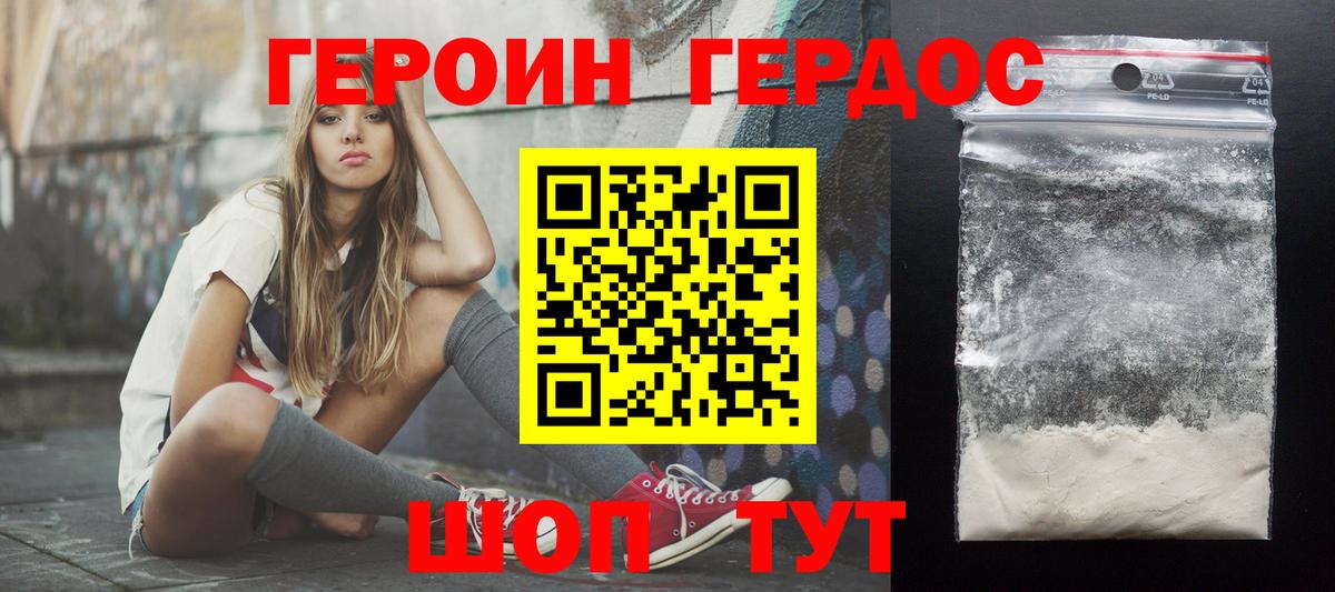 Мичуринск  Героин герыч  Вход с VPN 