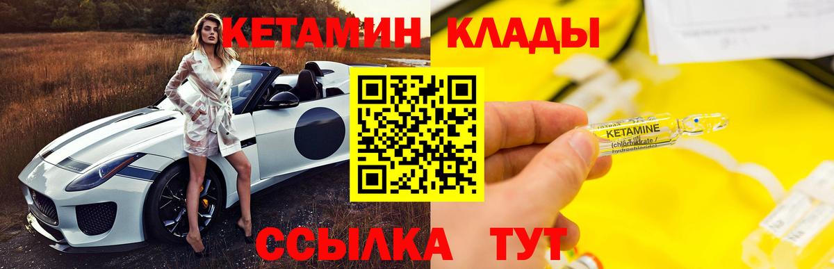 Мичуринск  OMG ONION  Кетамин VHQ  Вход с VPN  Кетамин VHQ 