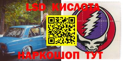марки lsd Тула