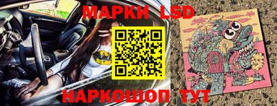 марки lsd Тула