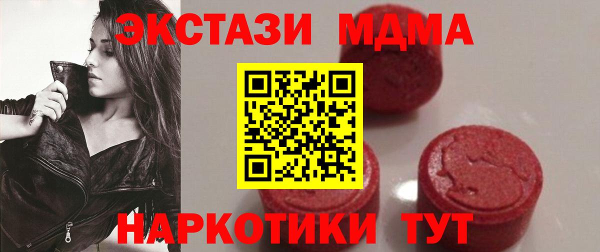 МДМА молли Мичуринск