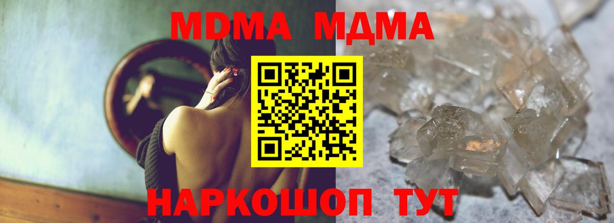 MDMA молли  Вход с VPN  MDMA  Мичуринск  МДМА VHQ 
