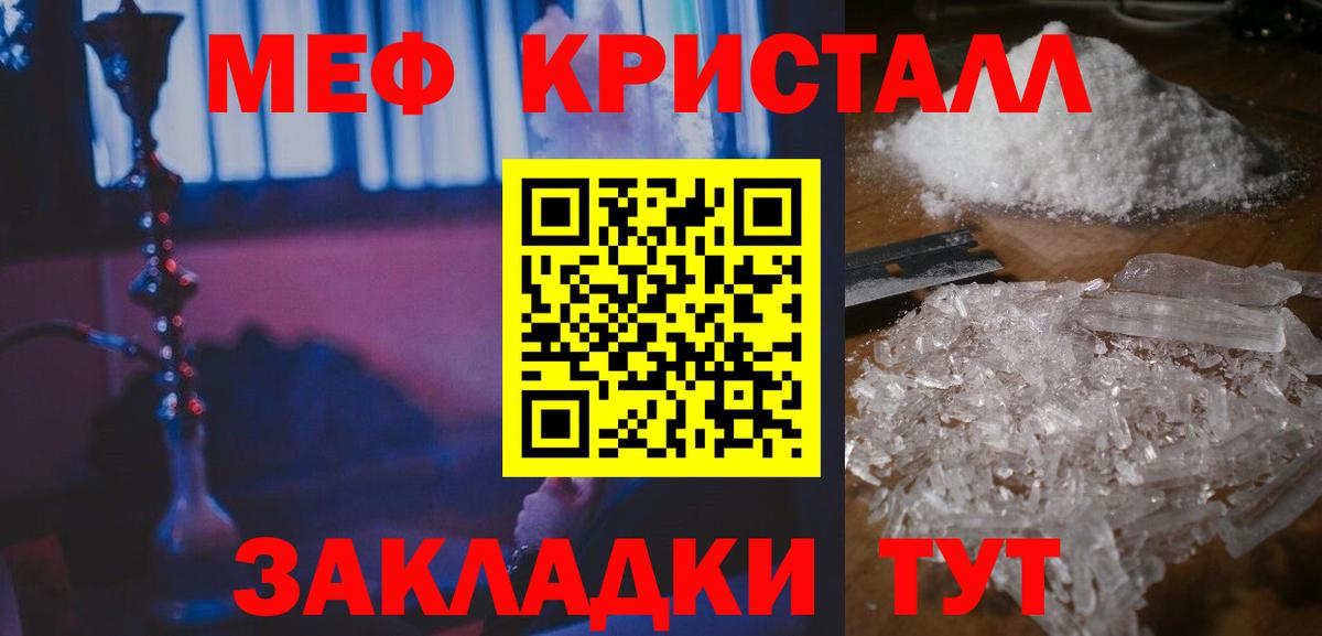 МЕФ Мичуринск