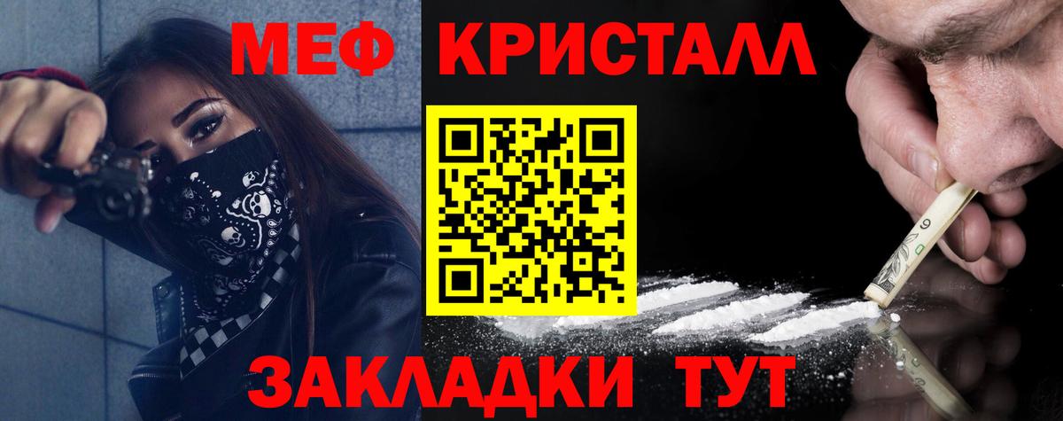 Мичуринск  МЕФ mephedrone  Меф мяу мяу  МЯУ-МЯУ  Вход с VPN 