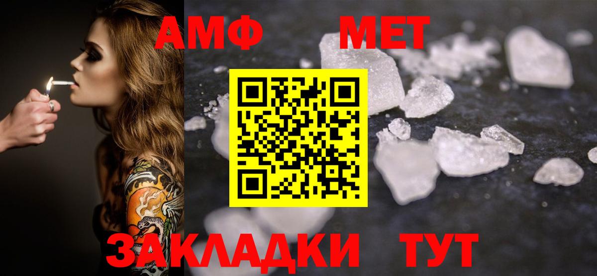 Мичуринск  Первитин винт  Вход с VPN 