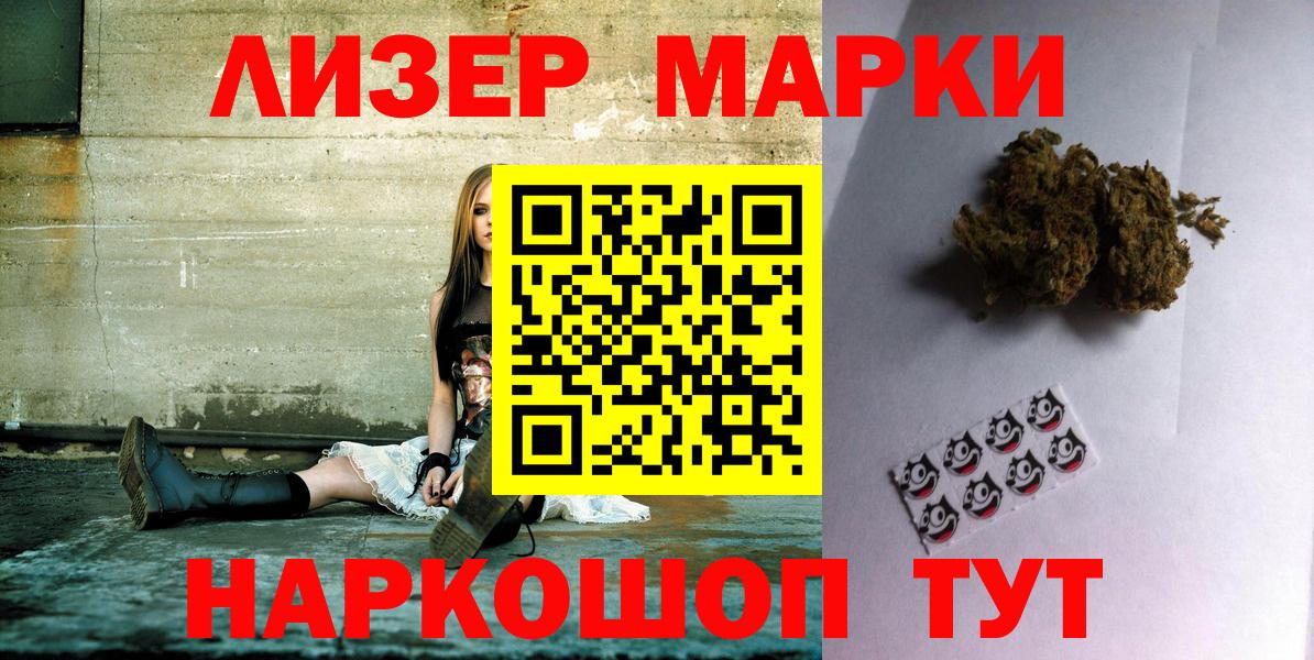 Марки 25I-NBOMe 1,5мг  Вход с VPN  Марки 25I-NBOMe 1,5мг  Мичуринск 