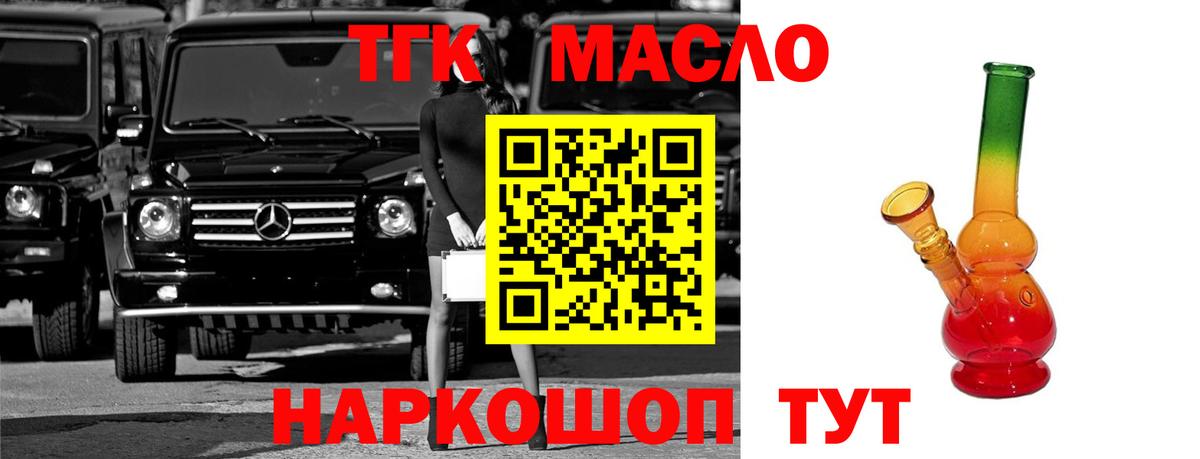 Мичуринск  Дистиллят ТГК вейп с тгк  ТГК вейп  Вход с VPN 